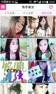 快手美女网红吃瓜事件,揭秘网络舆论背后的真相  第3张