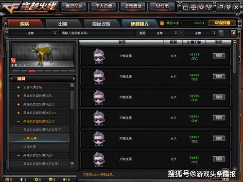 cf活动爆料最新玩偶,神秘降临!CF全新活动玩偶惊艳亮相 第3张 cf活动爆料最新玩偶,神秘降临!CF全新活动玩偶惊艳亮相 第3张