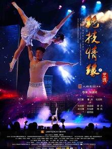 温泉艺技电影在线观看,沉浸式视觉盛宴,在线观看带你领略异域风情 第3张 温泉艺技电影在线观看,沉浸式视觉盛宴,在线观看带你领略异域风情 第3张