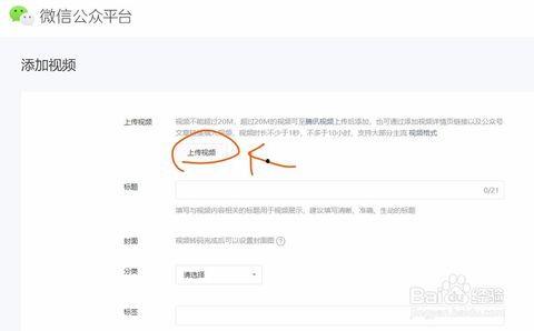 怎样发布视频号爆料,轻松打造热门内容 第2张 怎样发布视频号爆料,轻松打造热门内容 第2张