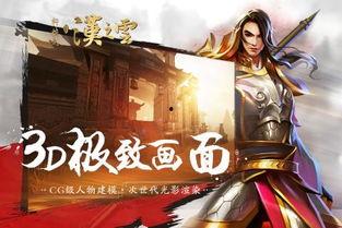 轩辕之汉之云在线观看,穿越时空的奇幻之旅 第3张 轩辕之汉之云在线观看,穿越时空的奇幻之旅 第3张