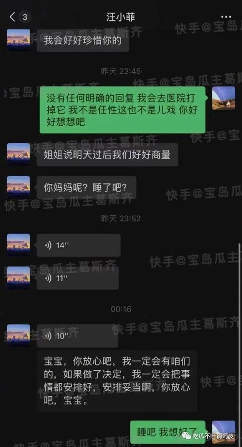 张颖颖爆料聊天记录视频,揭秘背后惊人真相