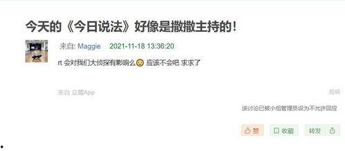 如何在今日说法里爆料,公众爆料背后的真相与正义 第3张 如何在今日说法里爆料,公众爆料背后的真相与正义 第3张